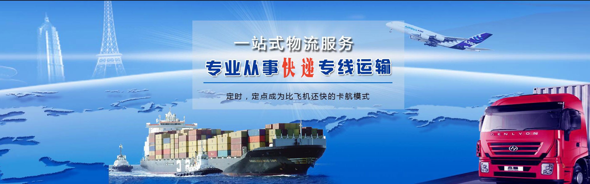 中阳到保加利亚物流公司-中阳至保加利亚物流专线-中阳空运到保加利亚-优时通物流有限公司
