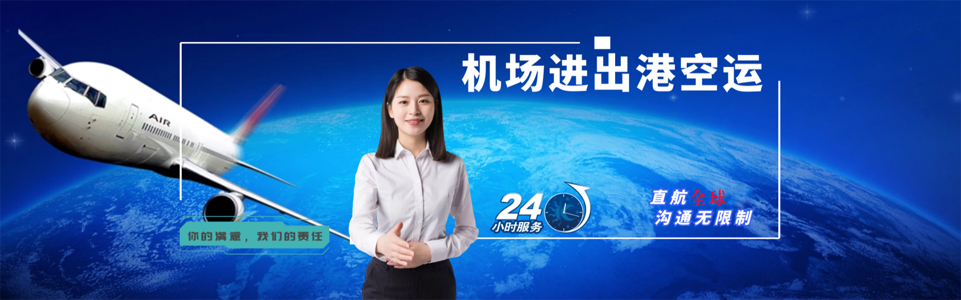 中阳到保加利亚物流公司-中阳至保加利亚物流专线-中阳空运到保加利亚-优时通物流有限公司